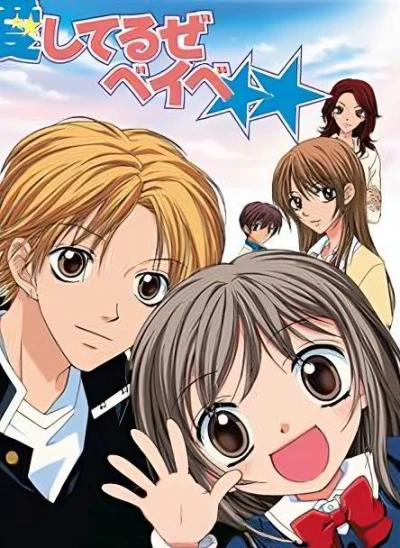 Anime: Aishiteruze Baby (I Love You, Baby)