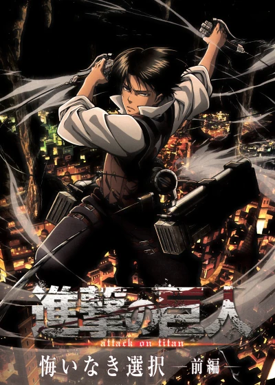 Anime: Attack on Titan: No Regrets