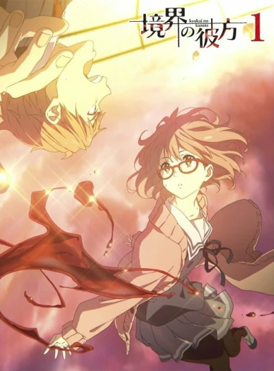 Anime: Kyoukai no Kanata: Mini Gekijou