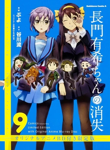 Anime: The Disappearance of Nagato Yuki-Chan: I Cannot Let Summer Break End