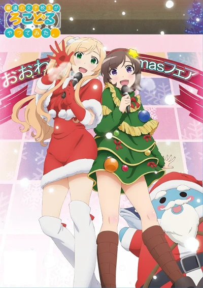 Anime: Locodol OVA