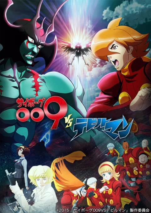 Anime: Cyborg 009 vs. Devilman