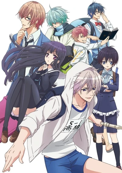 Anime: First Love Monster