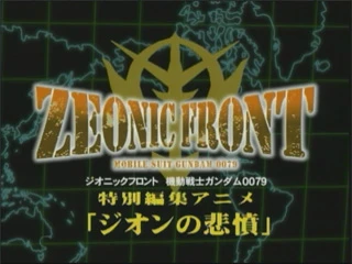 Anime: Zeonic Front: Kidou Senshi Gundam 0079 - Zeon no Hifun