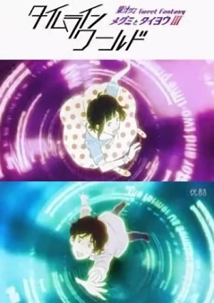 Anime: Megumi to Taiyou III: Kajuu Gummi Tweet Fantasy - Timeline World