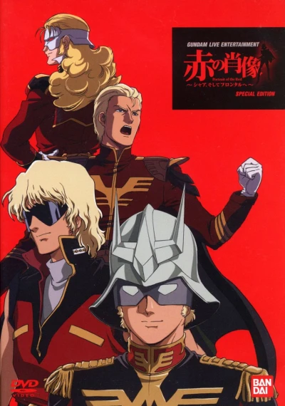 Anime: Akai Shouzou: Char, Soshite Frontal e