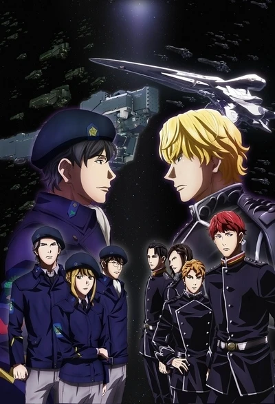 Anime: Legend of the Galactic Heroes
