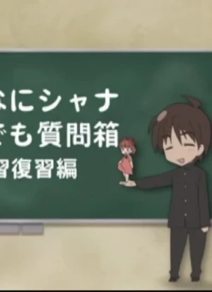 Anime: Shakugan no Shana: Why What Shana! Ask Anything Question Box: Review Lesson