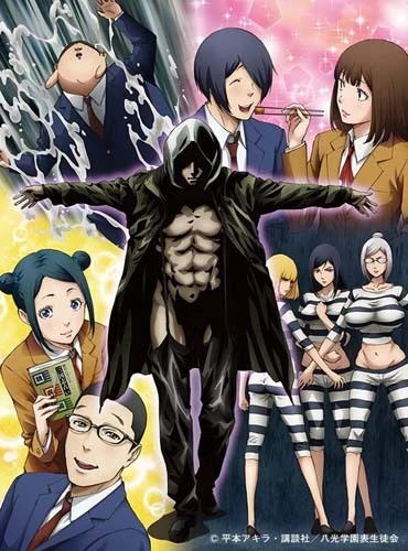 Anime: Prison School: Mad Wax