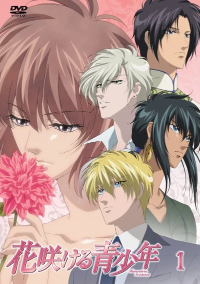 Anime: Hanasakeru Seishounen Special
