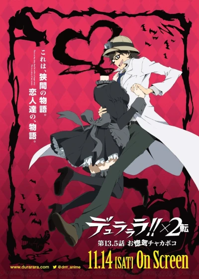 Anime: Durarara!! ×2 The Second Arc OVA