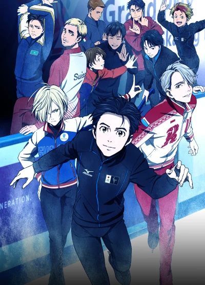 Anime: Yuri!!! On Ice