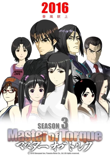 Anime: Master of Torque Stagione 3