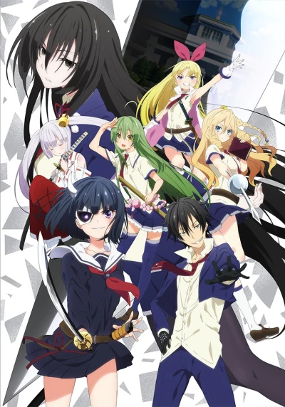 Anime: Armed Girl’s Machiavellism