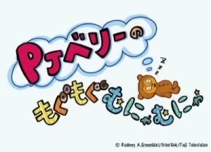 Anime: PJ Berry no Mogumogu Munyamunya
