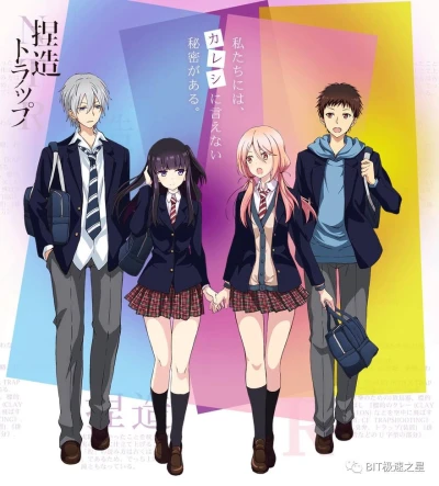 Anime: Netsuzou Trap: NTR