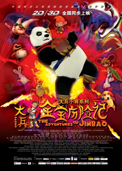 Anime: The Adventures Of Panda Warrior
