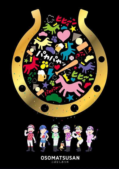 Anime: Mr. Osomatsu: Aneddoti vari sui cavalli