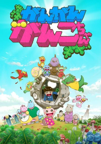 Anime: Gan Gan Ganko-chan