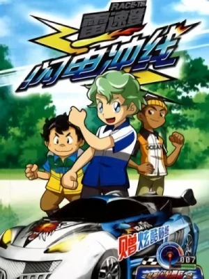 Anime: Flash & Dash: Formula Extreme