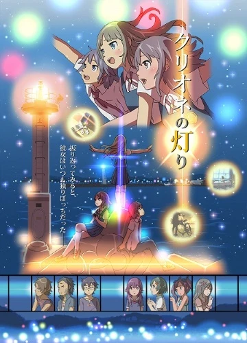 Anime: Lights of the Clione