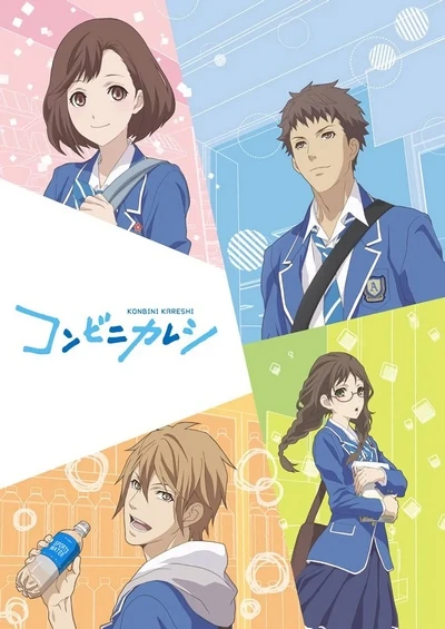 Anime: Convenience Store Boy Friends