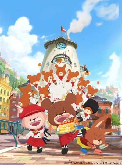 Anime: Eiga Kuma no Gakkou: Patissier Jackie to Ohisama no Sweets
