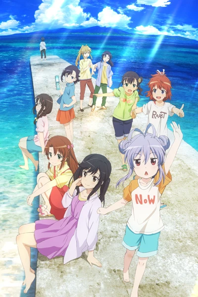 Anime: Non Non Biyori: Vacation