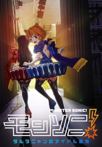 Anime: MSonic!
