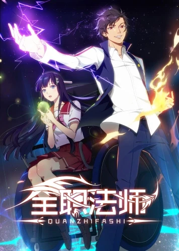 Anime: Full-Time Magister