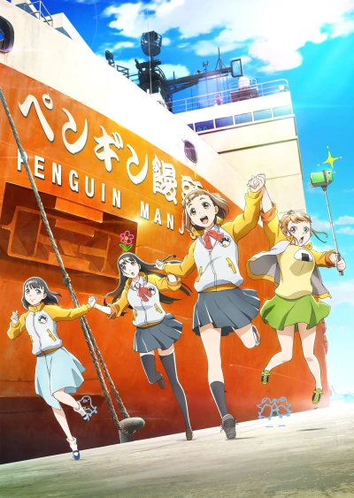 Anime: A Place Further Than the Universe