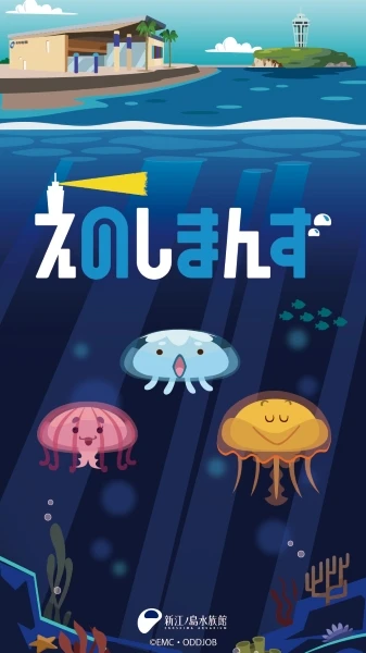 Anime: Enoshimans