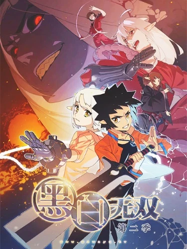 Anime: The Unparalleled Black & White Season 2