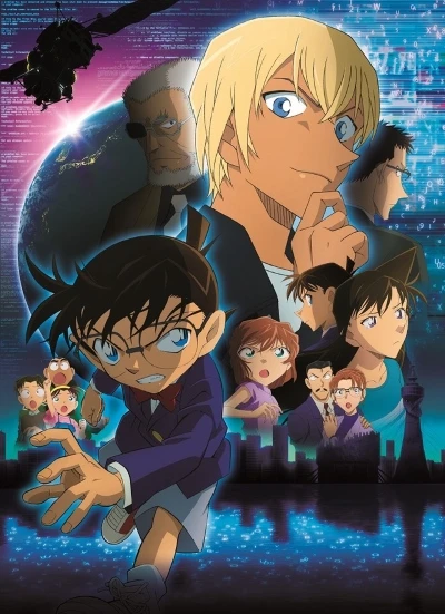 Anime: Case Closed: Zero the Enforcer
