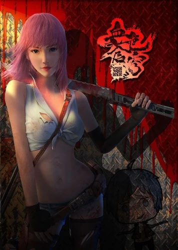 Anime: Xuese Cangqiong