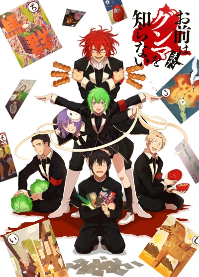 Anime: You Don't Know Gunma Yet