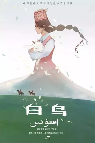 Anime: Bai Dao