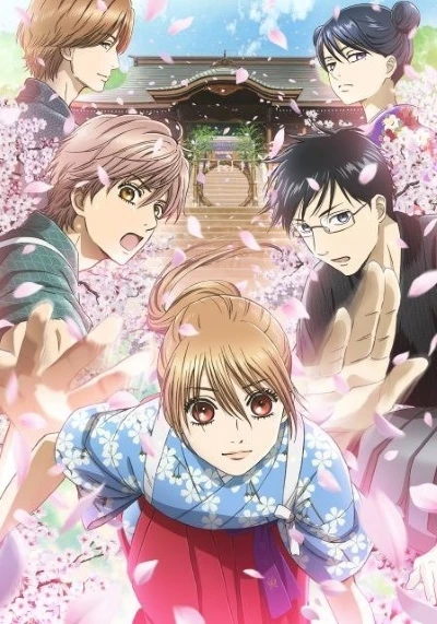 Anime: Chihayafuru 3