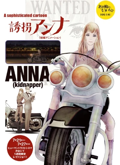 Anime: Yuukai Anna