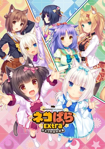 Anime: Nekopara OVA Extra
