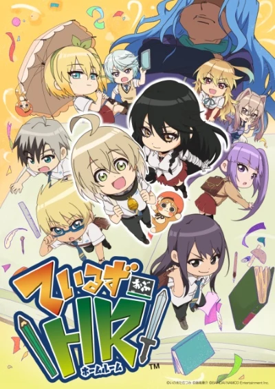 Anime: Tales of HR
