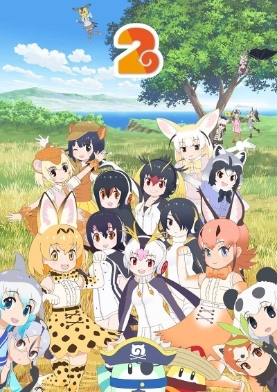 Anime: Kemono Friends 2