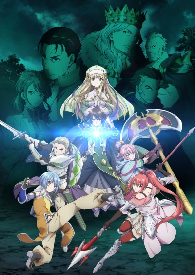 Anime: The 8th Son? Are You Kidding Me?