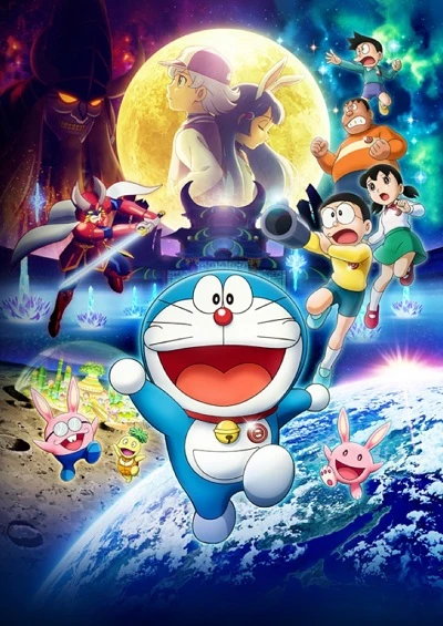Anime: Doraemon: Il film - Nobita e le cronache dell’esplorazione della Luna