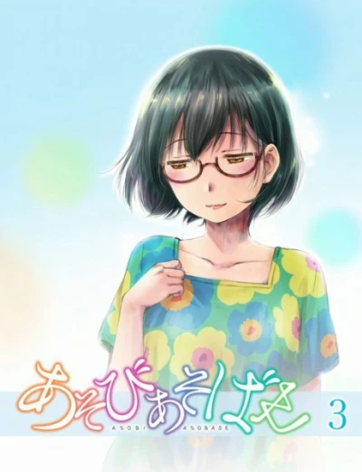 Anime: Asobi Asobase Specials