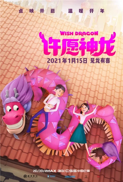 Anime: Il Drago Dei Desideri