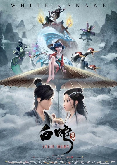 Anime: White Snake