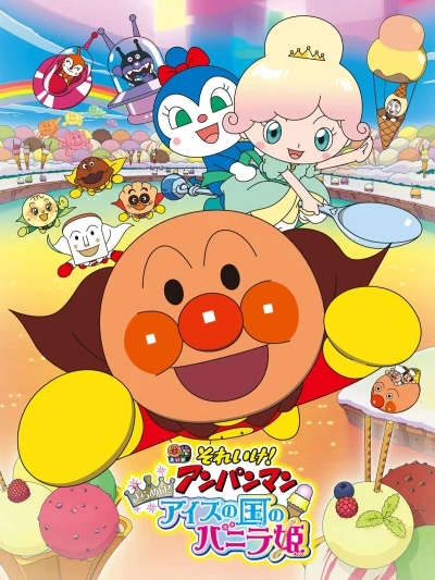 Anime: Anpanman: Twinkle! Princess Vanilla of Ice Cream Land