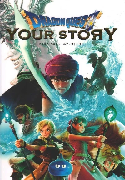 Anime: Dragon Quest: Your Story
