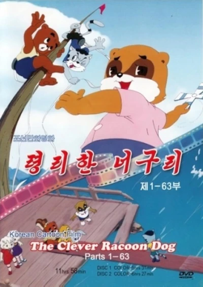Anime: The Little Bear